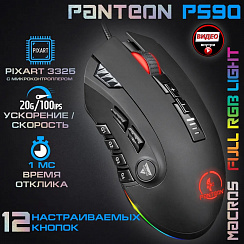 Игровая мышь проводная JETACCESS из серии Panteon PS90 12 кнопок